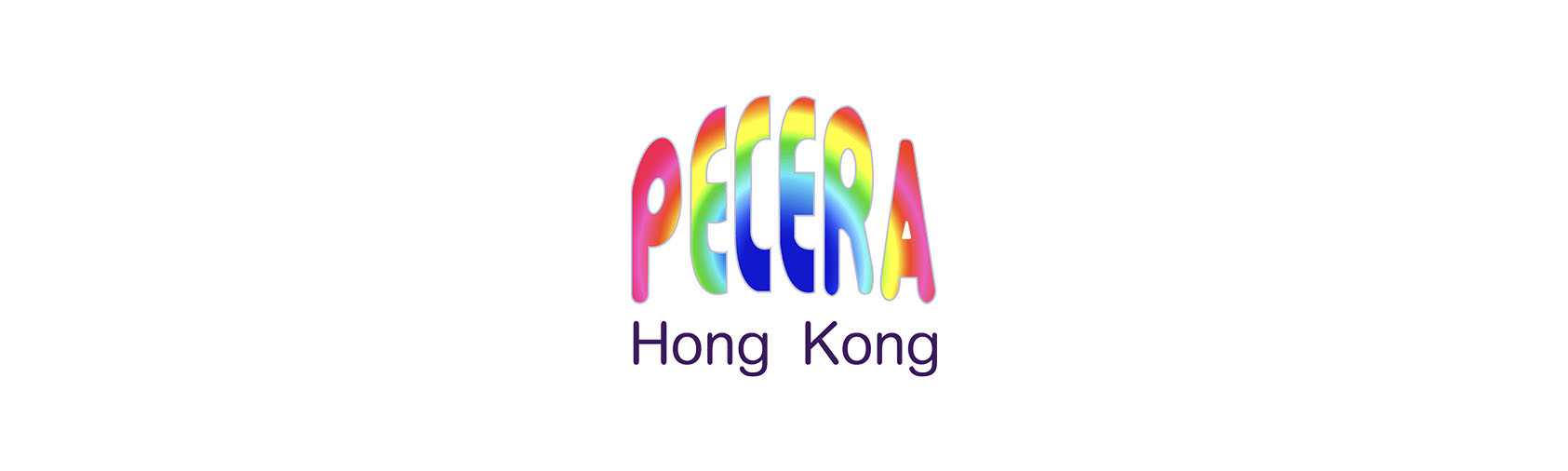 太平洋區幼兒教育研究學會（香港）香港特區政府首個五年規劃 (2026-2030) 公眾諮詢意見書